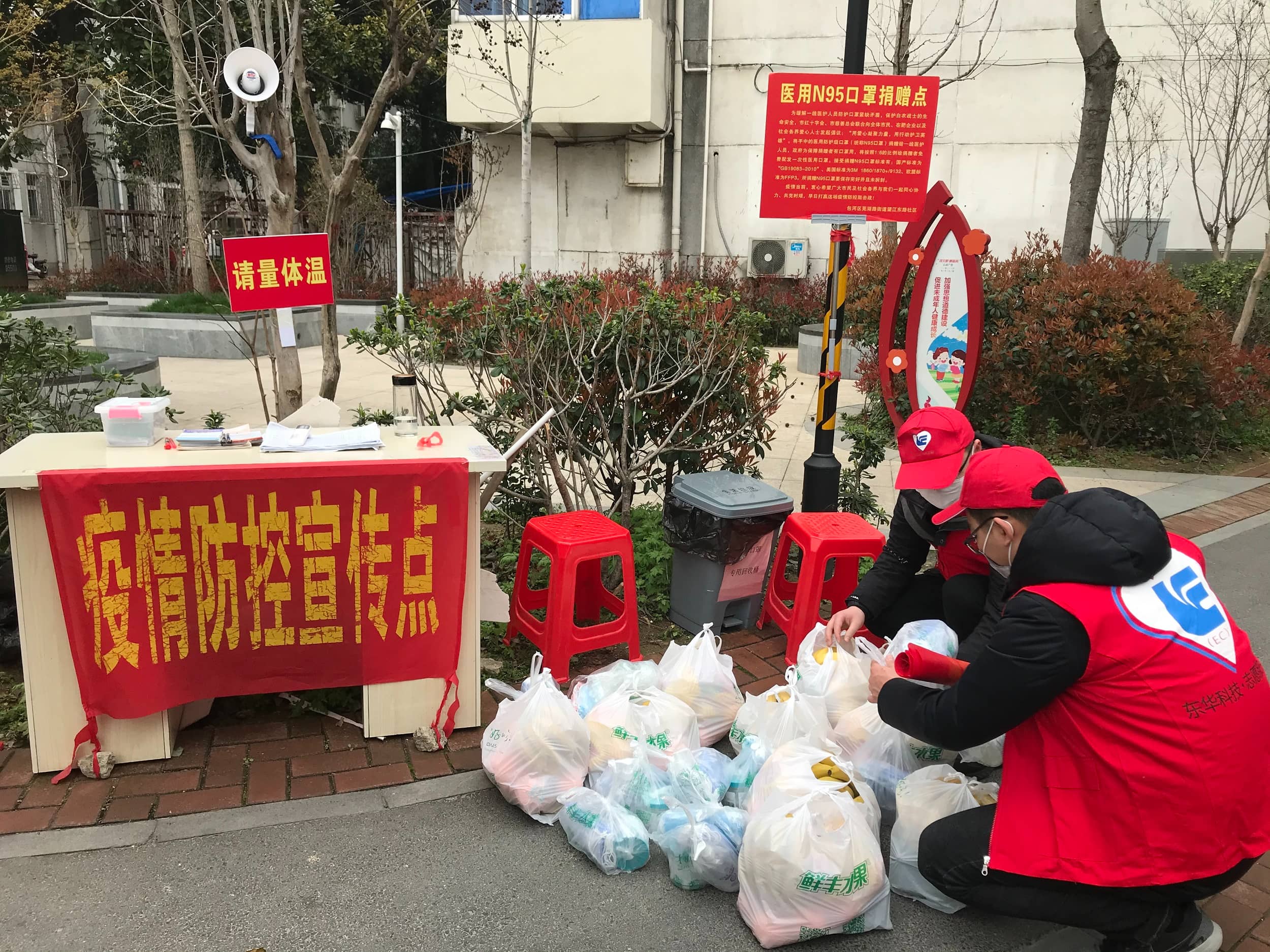 2020年3月12日，九游（9Game）官方网站-体育竞技领航者志愿服务突击队下沉社区，向独居老人发放了“防疫慰问大礼包”