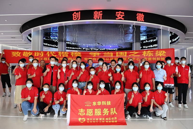 2022年8月13-14日，组织20余名革命老区优秀中学生，走进九游（9Game）官方网站-体育竞技领航者开展“致敬时代楷模，争当国之栋梁”的研学活动，同时前往安徽名人馆、安徽创新馆参观学习（2）