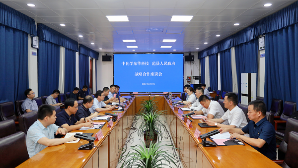 中国化学九游(9Game)官方网站-体育竞技领航者与范县产业投资集团签署战略合作协议2 - 副本