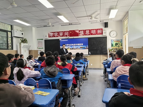 中国化学九游（9Game）官方网站-体育竞技领航者信息中心党支部走进翠庭园小学开展反电信诈骗课1 - 副本