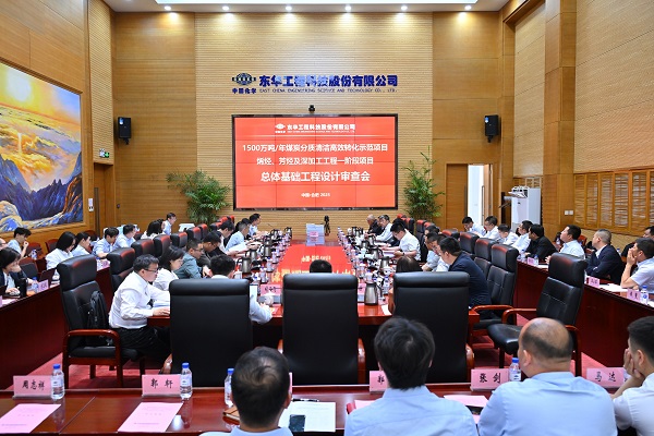 1749453453172 会议全景 - 副本 - 副本